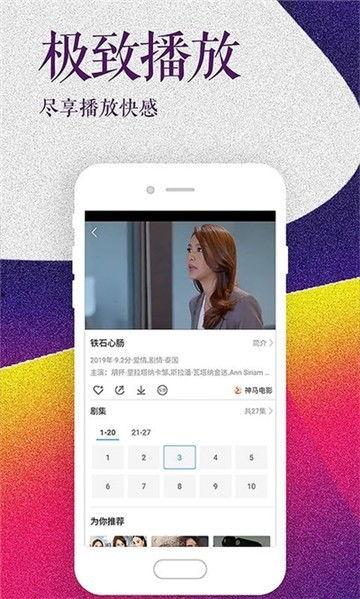 剧透爆料预告视频下载软件,预告视频下载神器,一网打尽热门剧集先知! 第2张 剧透爆料预告视频下载软件,预告视频下载神器,一网打尽热门剧集先知! 第2张