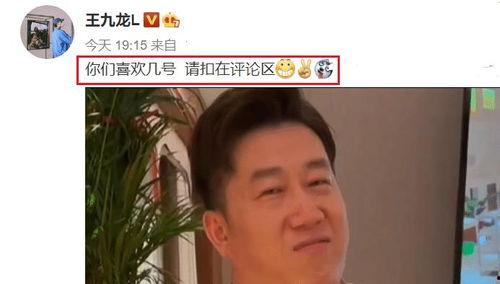 王九龙爆料小辫子视频,小辫子幕后视频曝光，精彩瞬间引网友热议