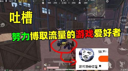 游戏博主爆料视频大全集