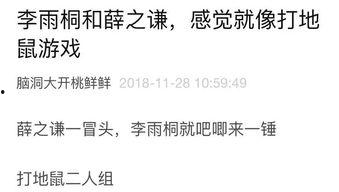 吃瓜的日记真香免费阅读,真香免费阅读背后的故事与感悟 第3张 吃瓜的日记真香免费阅读,真香免费阅读背后的故事与感悟 第3张