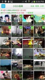 薄荷爆料小q视频,小Q视频揭秘,带你走进神秘世界 第2张 薄荷爆料小q视频,小Q视频揭秘,带你走进神秘世界 第2张