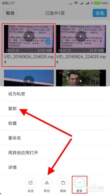 快手咋发爆料视频,揭秘热门事件背后的真相