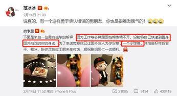 晨哥绯闻爆料视频 第3张 晨哥绯闻爆料视频 第3张