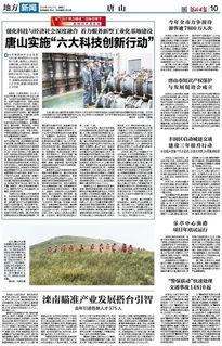 唐山老百姓爆料新闻最新,最新爆料事件引发社会关注 第3张 唐山老百姓爆料新闻最新,最新爆料事件引发社会关注 第3张