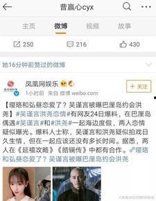 林添添最新爆料微博号,揭秘娱乐圈最新动态!” 第3张 林添添最新爆料微博号,揭秘娱乐圈最新动态!” 第3张