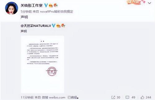 关晓彤爆料贴吧最新消息,揭秘娱乐圈不为人知的秘密！