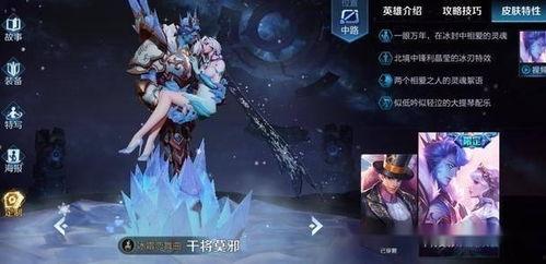 王者32款皮肤爆料最新,华丽盛宴,等你来赏 第3张 王者32款皮肤爆料最新,华丽盛宴,等你来赏 第3张