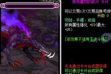 韩服最新爆料卡片附魔,卡片附魔生成系统全解析 第2张 韩服最新爆料卡片附魔,卡片附魔生成系统全解析 第2张
