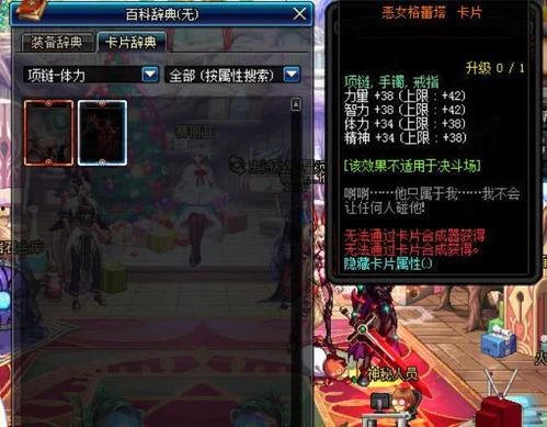 韩服最新爆料卡片附魔,卡片附魔生成系统全解析 第3张 韩服最新爆料卡片附魔,卡片附魔生成系统全解析 第3张