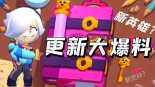 荒野乱斗两周年爆料视频,精彩爆料揭秘未来新篇章