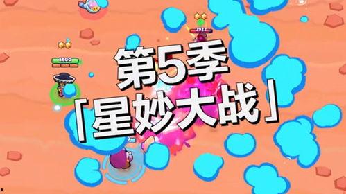 荒野乱斗两周年爆料视频,精彩爆料揭秘未来新篇章 第3张 荒野乱斗两周年爆料视频,精彩爆料揭秘未来新篇章 第3张