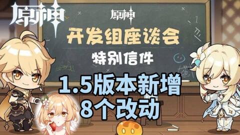 原神大舅哥最新爆料图片,神秘角色登场,游戏剧情再掀波澜! 第2张 原神大舅哥最新爆料图片,神秘角色登场,游戏剧情再掀波澜! 第2张