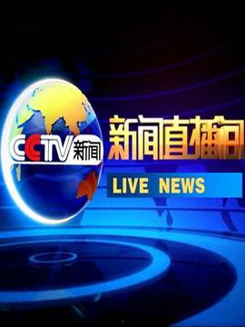 揭西今日爆料新闻直播间,直播间直击最新热点事件 第1张 揭西今日爆料新闻直播间,直播间直击最新热点事件 第1张