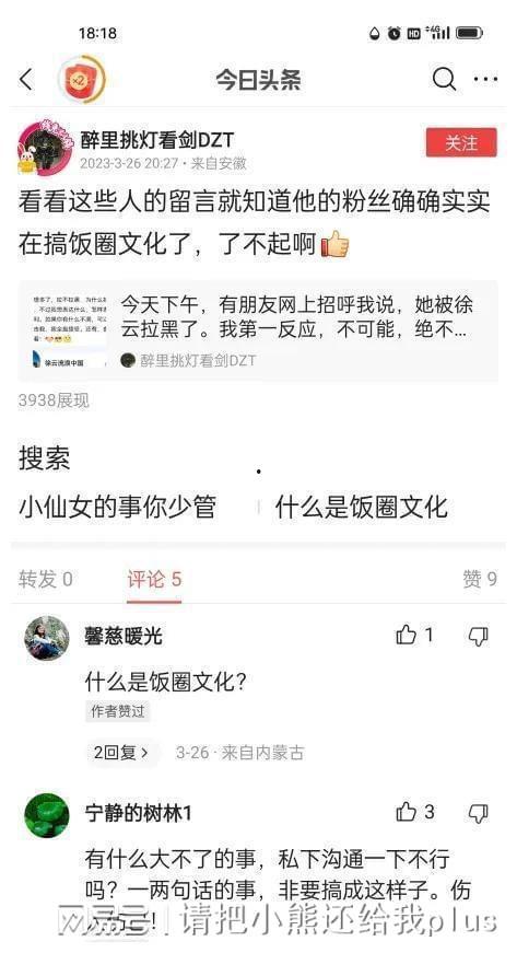 徐云粉丝爆料视频,独家爆料视频背后的故事