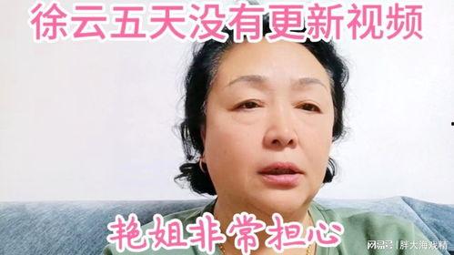 徐云粉丝爆料视频,独家爆料视频背后的故事 第3张 徐云粉丝爆料视频,独家爆料视频背后的故事 第3张