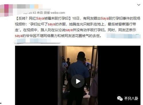 网红事件爆料最新,揭秘娱乐圈惊人内幕 第2张 网红事件爆料最新,揭秘娱乐圈惊人内幕 第2张