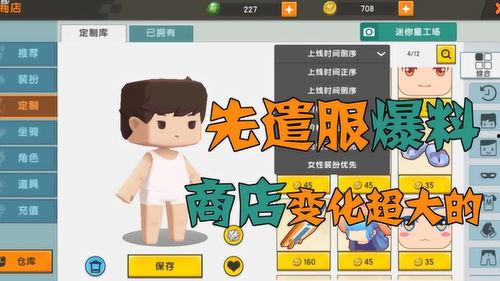 迷你最新爆料在哪里看,揭秘神秘新地点,精彩内容即将揭晓! 第2张 迷你最新爆料在哪里看,揭秘神秘新地点,精彩内容即将揭晓! 第2张