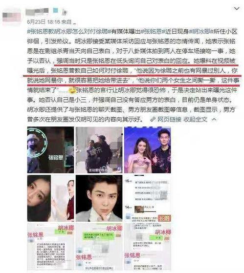 2020娱乐圈爆料,揭秘年度爆料的精彩瞬间 第2张 2020娱乐圈爆料,揭秘年度爆料的精彩瞬间 第2张