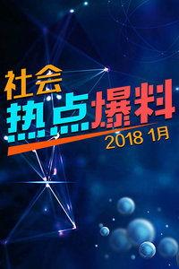 热点最新爆料网站大全,一网打尽全网独家资讯 第2张 热点最新爆料网站大全,一网打尽全网独家资讯 第2张