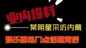热点最新爆料网站大全,一网打尽全网独家资讯 第3张 热点最新爆料网站大全,一网打尽全网独家资讯 第3张