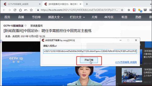 爆料小说视频下载软件,一键获取海量小说视频，畅享阅读新体验！