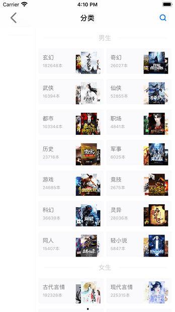 爆料小说视频下载软件,一键获取海量小说视频,畅享阅读新体验! 第2张 爆料小说视频下载软件,一键获取海量小说视频,畅享阅读新体验! 第2张