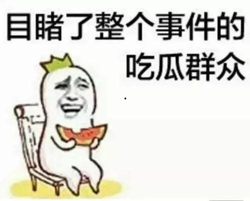聊娱乐的吃瓜群众能力,吃瓜群众如何成为幕后推手 第3张 聊娱乐的吃瓜群众能力,吃瓜群众如何成为幕后推手 第3张