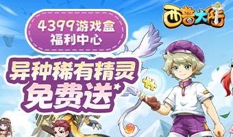 娱乐爆料小游戏大全最新,最新小游戏大全盘点,畅玩无限乐趣! 第3张 娱乐爆料小游戏大全最新,最新小游戏大全盘点,畅玩无限乐趣! 第3张