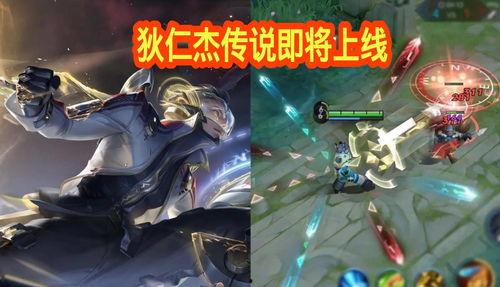 最新短剑新传说皮肤爆料,炫酷特效，传奇归来！