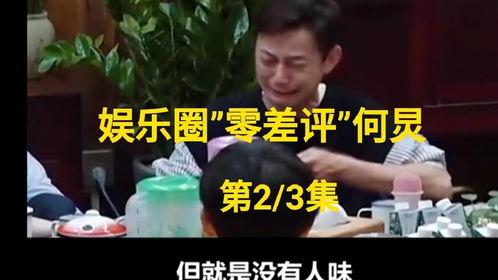 何炅回应差评视频爆料,澄清事实,坚守初心 第2张 何炅回应差评视频爆料,澄清事实,坚守初心 第2张