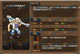 海贼王最新人物爆料图鉴,揭秘最新人物爆料图鉴，探寻神秘角色背后的故事