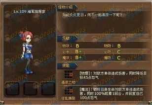 海贼王最新人物爆料图鉴,揭秘最新人物爆料图鉴,探寻神秘角色背后的故事 第2张 海贼王最新人物爆料图鉴,揭秘最新人物爆料图鉴,探寻神秘角色背后的故事 第2张