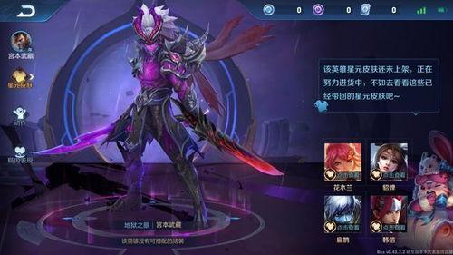 王者星元皮肤爆料最新,华丽变身,等你来战! 第3张 王者星元皮肤爆料最新,华丽变身,等你来战! 第3张