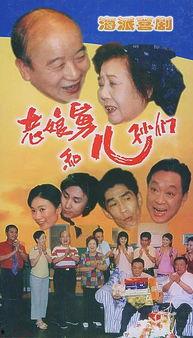 新老娘舅在线观看,情感纠葛与家庭纷争的在线温情演绎
