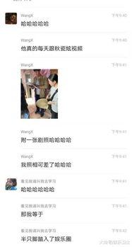 聊天爆料视频素材,幕后真相大曝光