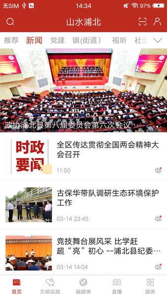 浦北新闻爆料事件最新,最新事件追踪，真相渐明！