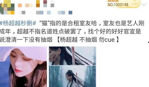 爆料杨超越抽烟视频,真实生活引发热议 第3张 爆料杨超越抽烟视频,真实生活引发热议 第3张