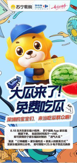 哪个公众号能免费吃瓜,免费瓜分美食盛宴! 第2张 哪个公众号能免费吃瓜,免费瓜分美食盛宴! 第2张