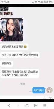 泰安网红爆料新闻视频,揭秘新闻背后的惊人真相! 第3张 泰安网红爆料新闻视频,揭秘新闻背后的惊人真相! 第3张
