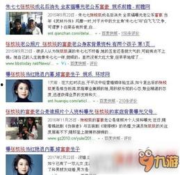 张棪琰最新爆料,娱乐圈背后的惊人真相 第3张 张棪琰最新爆料,娱乐圈背后的惊人真相 第3张