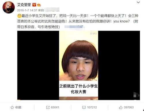 过气网红爆料视频,爆料视频曝光惊人内幕 第3张 过气网红爆料视频,爆料视频曝光惊人内幕 第3张