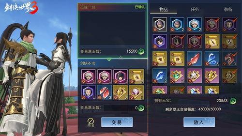 仙剑世界3吃瓜娱乐攻略,吃瓜娱乐攻略,轻松解锁游戏乐趣 第3张 仙剑世界3吃瓜娱乐攻略,吃瓜娱乐攻略,轻松解锁游戏乐趣 第3张