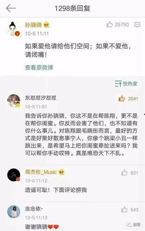陈翔朋友圈最新爆料,揭秘娱乐圈不为人知的真相 第2张 陈翔朋友圈最新爆料,揭秘娱乐圈不为人知的真相 第2张