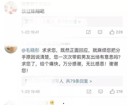 陈翔朋友圈最新爆料,揭秘娱乐圈不为人知的真相 第3张 陈翔朋友圈最新爆料,揭秘娱乐圈不为人知的真相 第3张