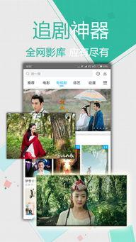 聚合全网视频在线观看,尽享在线观看盛宴