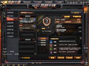 cf先遣服最新版本爆料,全新内容与玩法前瞻 第2张 cf先遣服最新版本爆料,全新内容与玩法前瞻 第2张