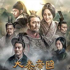 在线观看大秦帝国,崛起与辉煌的传奇史诗