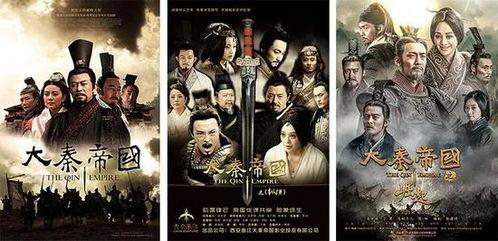 在线观看大秦帝国,崛起与辉煌的传奇史诗 第3张 在线观看大秦帝国,崛起与辉煌的传奇史诗 第3张