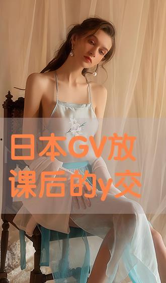 gv在线手机观看,随时随地——gv在线手机观看体验解析