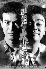 大时代1992版在线观看,重温经典,再现股市风云 第3张 大时代1992版在线观看,重温经典,再现股市风云 第3张
